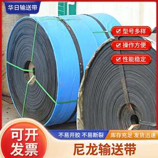 厂家现货尼龙输送带 耐热耐磨橡胶传输带 工业挡边输送带