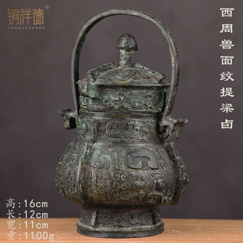 西周兽面纹提梁卣青铜器摆件古鎏金款影视道具古代青铜礼器酒器
