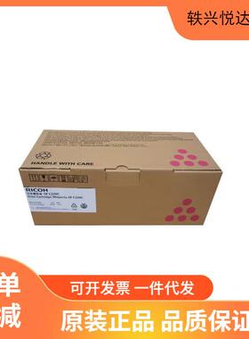 理光 SPC220C型墨粉(406207/406208/406209/406210)黑青红黄色