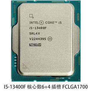 英特尔13代酷睿I5 13400F散台式CPU10核16线程适用主板B660B760