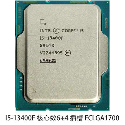 英特尔13代酷睿I5 13400F散台式CPU10核16线程适用主板B660B760