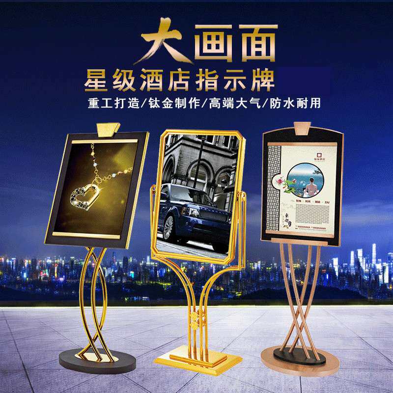 酒店大堂指示牌不锈钢大理石告示牌木质实木不锈钢水牌导向牌