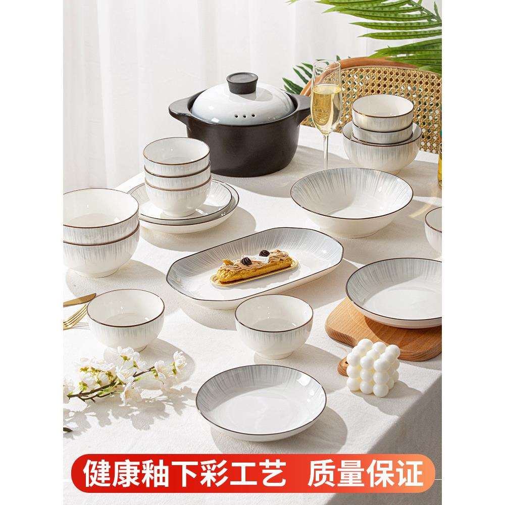 碗碟套装家用釉下彩饭碗家用简约现代2025新款陶瓷碗盘筷餐具套装