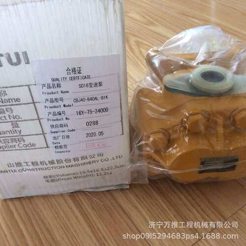 山推推土机配件SD16L左托架16L-80-10020 右托架16L-80-10021