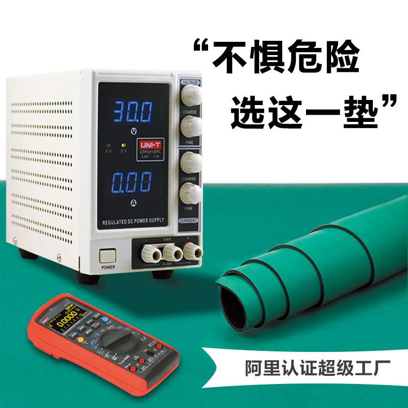 LJESD抗静电橡胶板防静电橡胶板手机维修桌垫导静电橡胶垫ESD认证