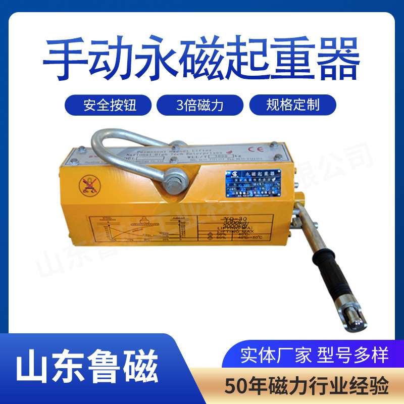 手动式永磁铁起重器强磁力吊索具工业吸盘 永磁起重器生产厂家