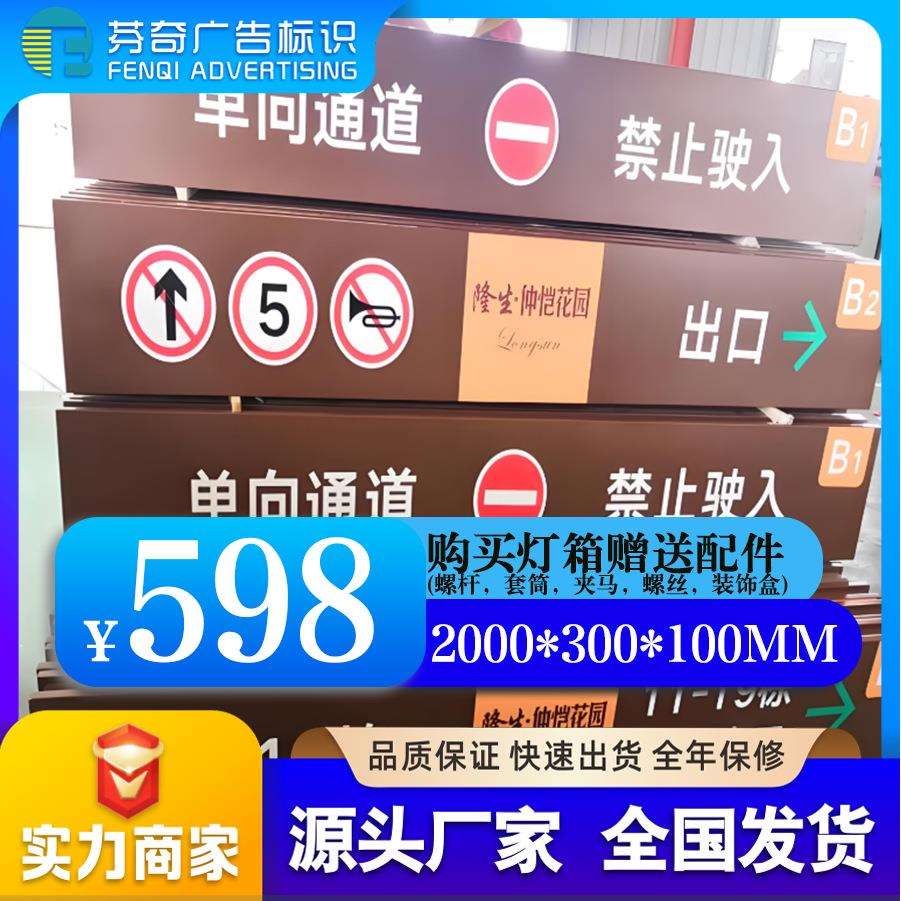 【厂家直销】不锈钢镂空灯箱 吊牌指示牌 商场车库方向指示牌灯箱