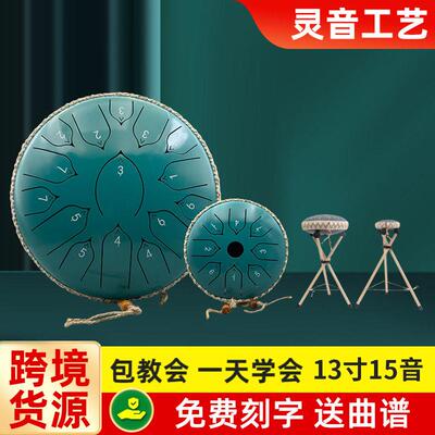 彩色空灵鼓13寸15音莲花鼓初学者梵音鼓打击乐器佩律儿童打击乐器