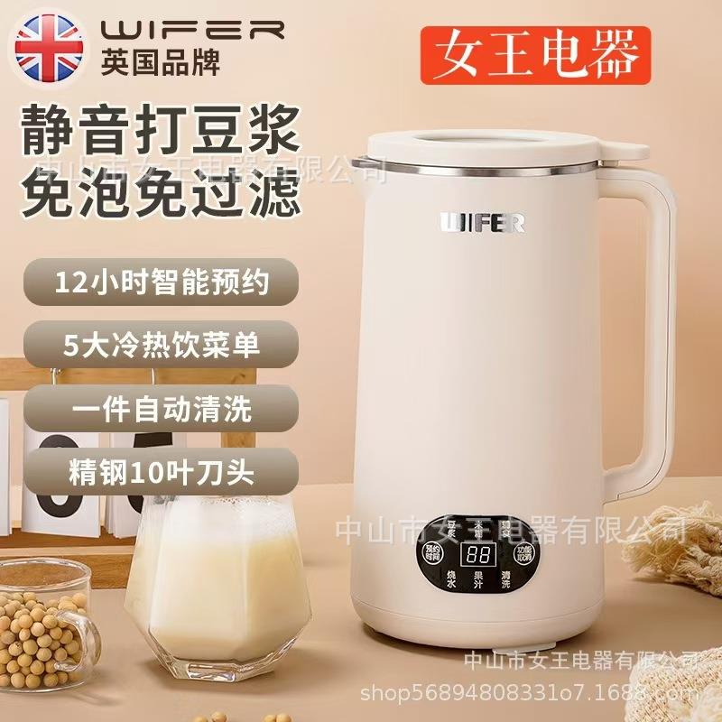 豆浆机家用触屏全自动清洗多功能不锈钢破壁机免煮免过滤智能触屏