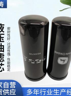 RE205726挖掘机液压油滤芯工程机械设备滤芯发电机组过滤器