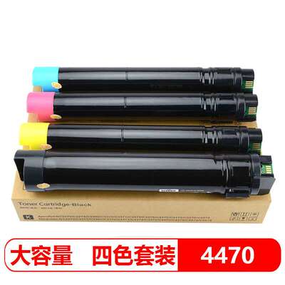 欣泰适用施乐4470粉盒C2270 C2275 C3373碳粉C5570富士施乐墨粉盒