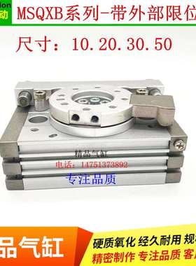 MSQXB低速气缸MSQXB10AX-A150/MSQXB10AX-X151 MSQXB20AX-X151