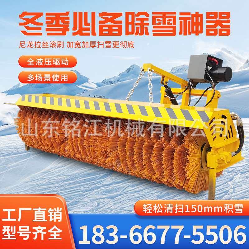 车载除雪滚刷扫雪机市政环卫道路清雪刷拖拉机铲车加装大型除雪机