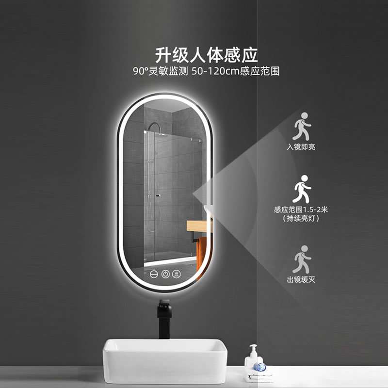 跑道型智能浴室镜椭圆壁挂led带灯化妆梳妆卫生间镜触摸屏挂墙式