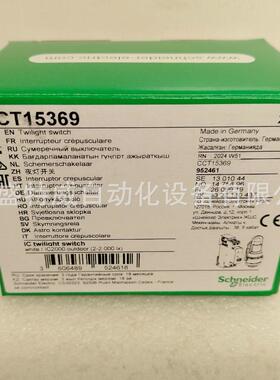原装现货 CCT15369光敏夜灯开关 CCT15441可编程定时开关