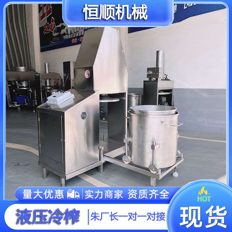 油炸香料压油机 麻椒油炸熬煮之后压油机 液压压榨机