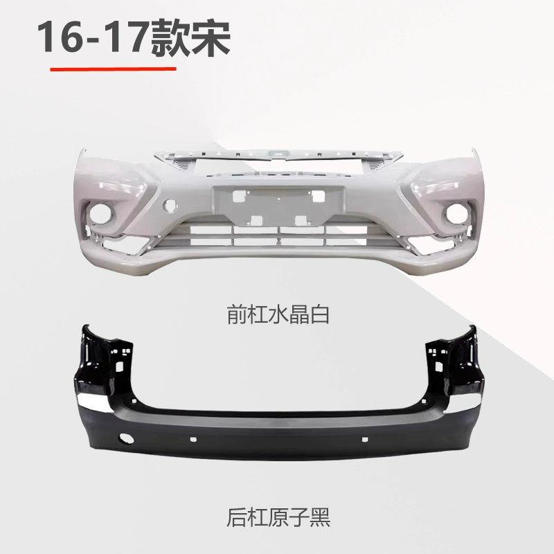 比亚迪宋保险杠16-17款比亚迪宋DM原车老款宋前后烤漆保险杠加厚