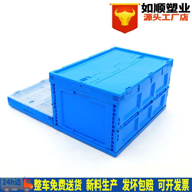 蓝色80L带盖塑料折叠箱 家居车载整理收纳箱  户外露营周转折叠箱