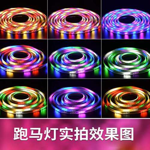 跑马灯带led灯条户外防水七彩变光超亮牌匾闪烁智能追光流水幻彩