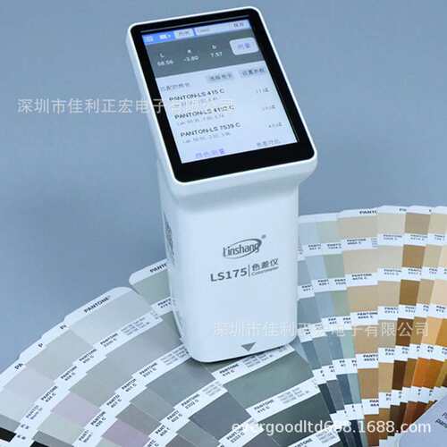 林上LS175便携式色差仪塑料纺织油漆测色仪色差