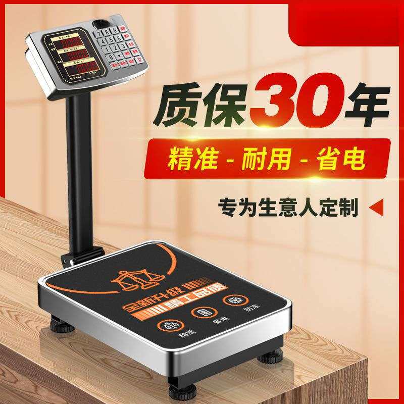 新款电子秤商用公斤称折叠电子磅秤精准工业通用型落地式量大优惠