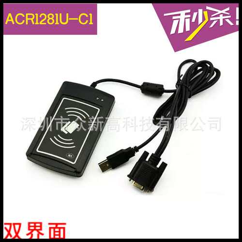 ACR1281U-C1智能IC芯片卡双界面读写器 接触式读卡器