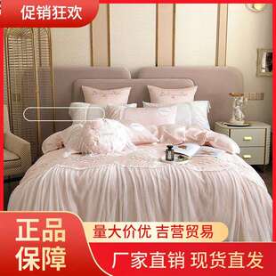 V45O公主风80支兰精天丝四件套夏季凉感蕾丝被套冰丝裸睡床上