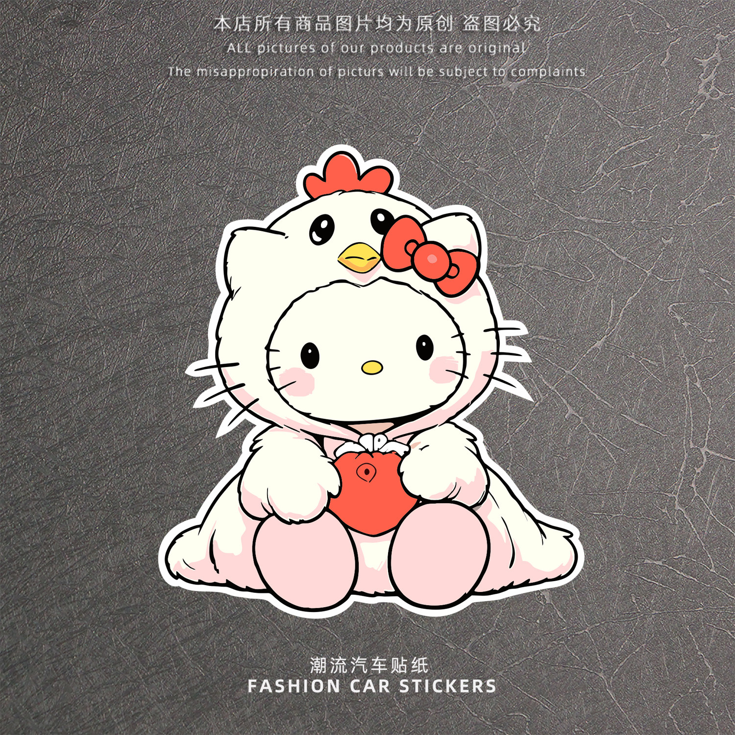 HelloKitty卡通可爱汽车贴纸kt猫电动车车身划痕遮挡装饰贴反光贴
