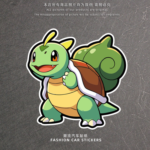宝可梦杰尼龟可爱反光车贴