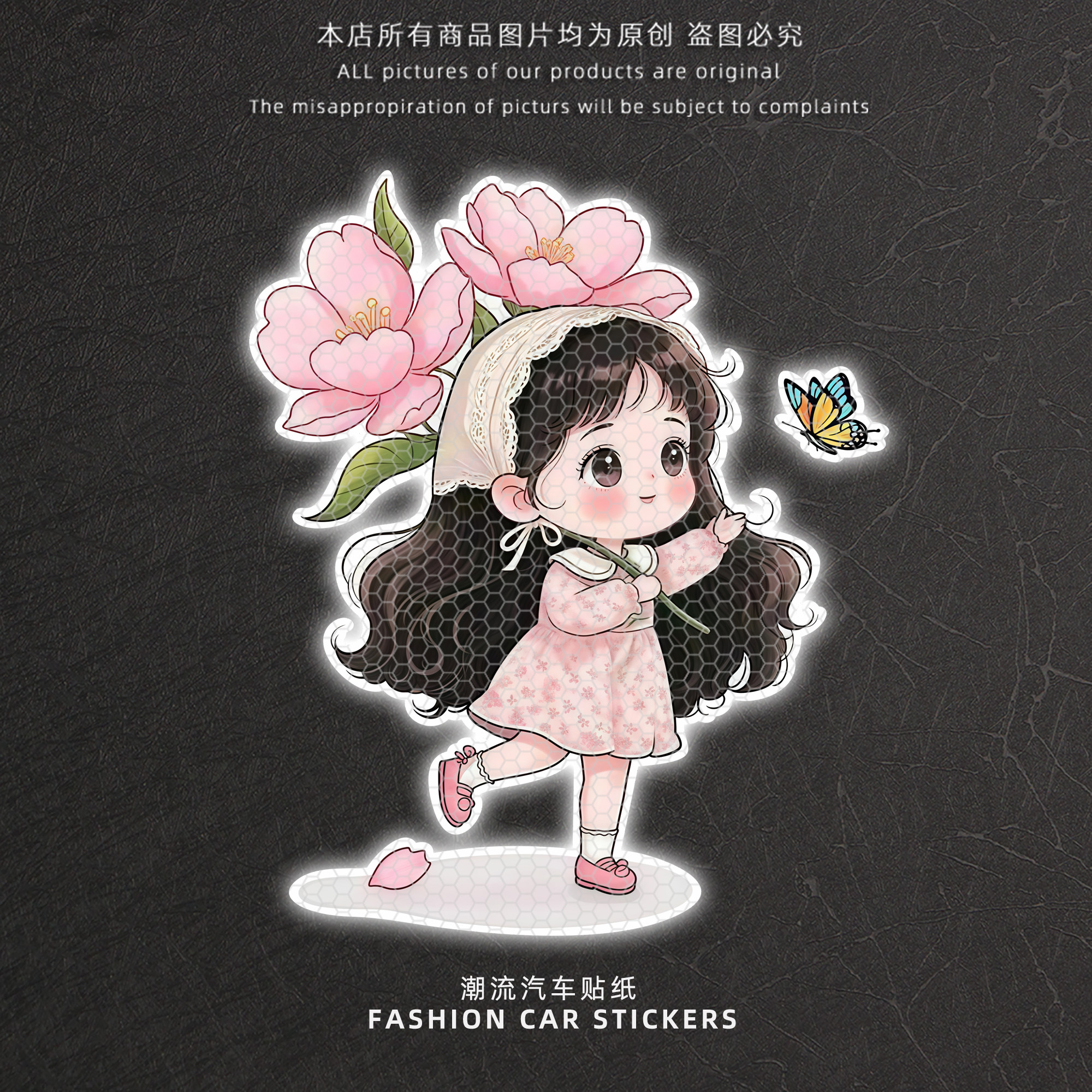 可爱治愈樱花少女创意反光车贴