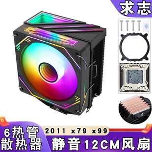 台式 x99 机E5六热管CPU散热风扇lga2011静音12cm棱镜4pin电脑x79