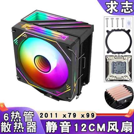 台式机E5六热管CPU散热风扇lga2011静音12cm棱镜4pin电脑x79/x99