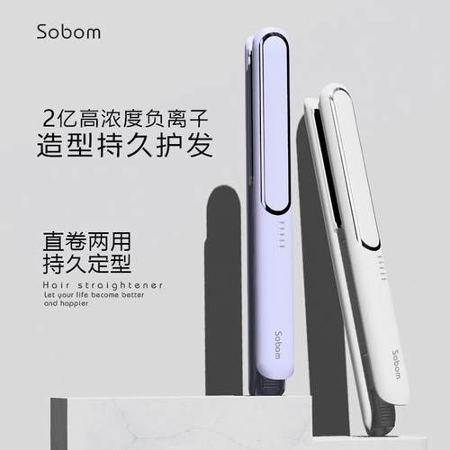 厂家直发板直板夹头发造型器防烫直发棒迷你小型宿舍卷发棒便携式