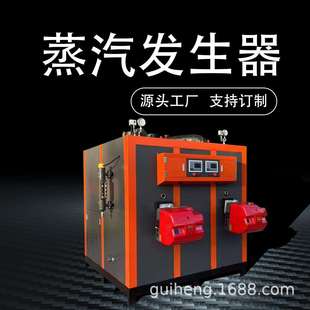 贵恒1.0T燃油气蒸汽发生器食品解冻配套使用设备新型热能蒸汽机
