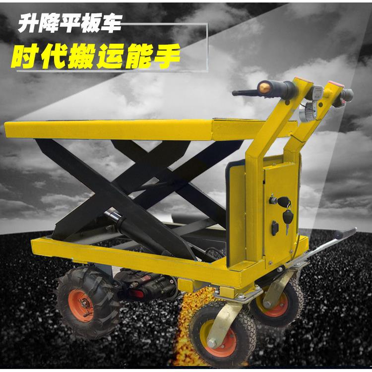 广东电动手推式平板车 小型运输爬山虎 可升降带扶手平板车厂家