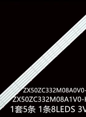 适X505BV-FSR灯条ZX50ZC332M08A0V0-K600 ZX50ZC332M08A1V0-K600