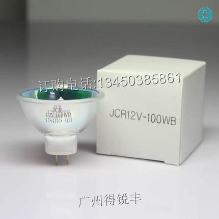 USHIO JCR 12V100WB 奥林巴斯 LAMPHOUSE LG-PS2灯泡