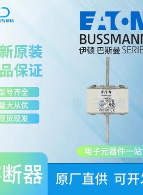 170M6305 170M6306 170M6307 伊顿巴斯曼 Bussmann方体快速熔断器