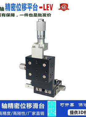 XZ轴垂直升降位移平台LEV40-L-C2手动精密微调滑台光学升降工作台