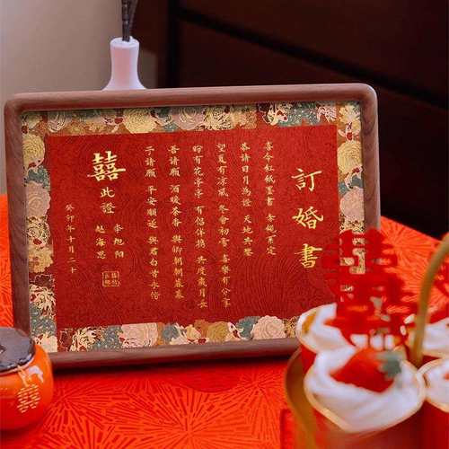 订婚书中国风复古婚书简约相框送日子书纪念摆台hcds