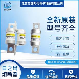 HINODE日之出熔断器 F70P