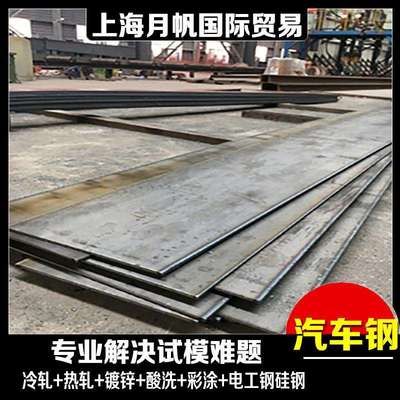 HC260YD+Z 宝钢 热镀锌期货 冲压件用钢 冲压性能稳定 加工配送