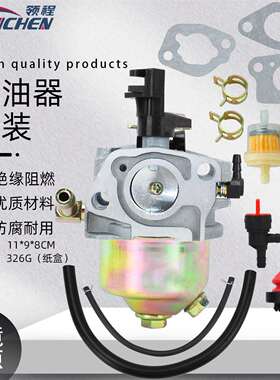 园林机械化油器套装适合951-14026A工匠吹雪机发动配件951-10368