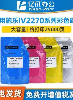 适用富士施乐C3540袋装碳粉C5450碳粉盒C6650墨粉e-Laser CA3250