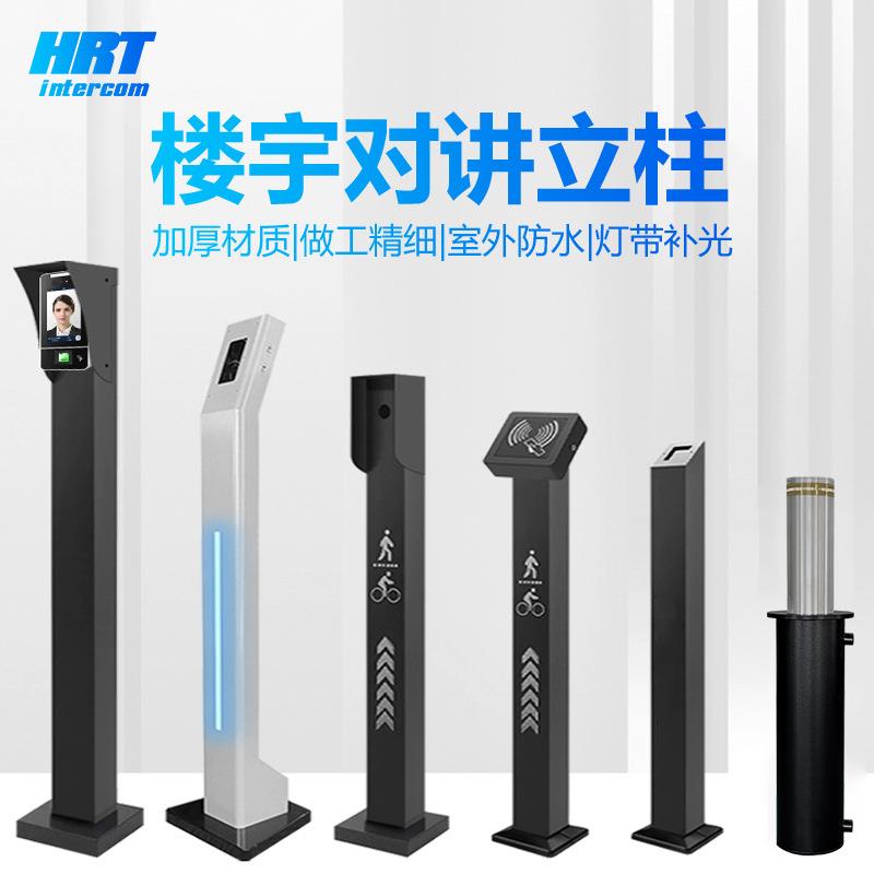 楼宇对讲立柱门口机门禁人脸识别底座门禁按钮开关刷卡机户外落地图片