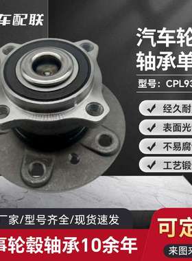 奔BC驰W169轮毂单元（后轮）1699810027/XHGB 41000 S03/VKBA6510