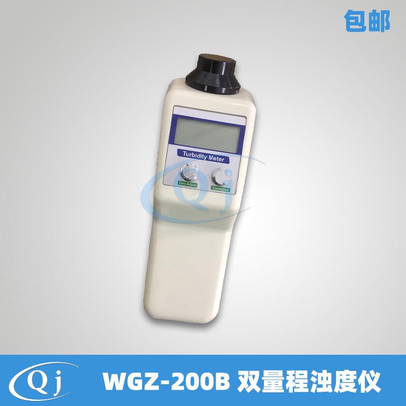 齐威 WGZ-200B 便携式双量程浊度仪 0-200NTU/0.01/0.1NTU 水厂用