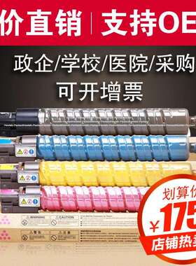 欣泰适用理光RICOH MPC4000粉盒MPC5000碳粉盒 C5000复印机墨盒