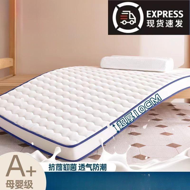 加厚乳胶床垫家用软垫学生宿舍榻榻米海绵垫铺底单人床折叠记忆棉