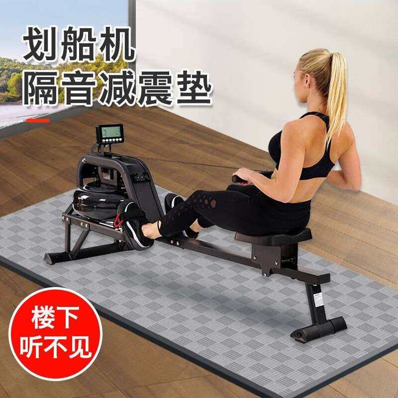 划船机垫跑步机椭圆机通用垫子隔音减震地垫防滑垫家用楼层